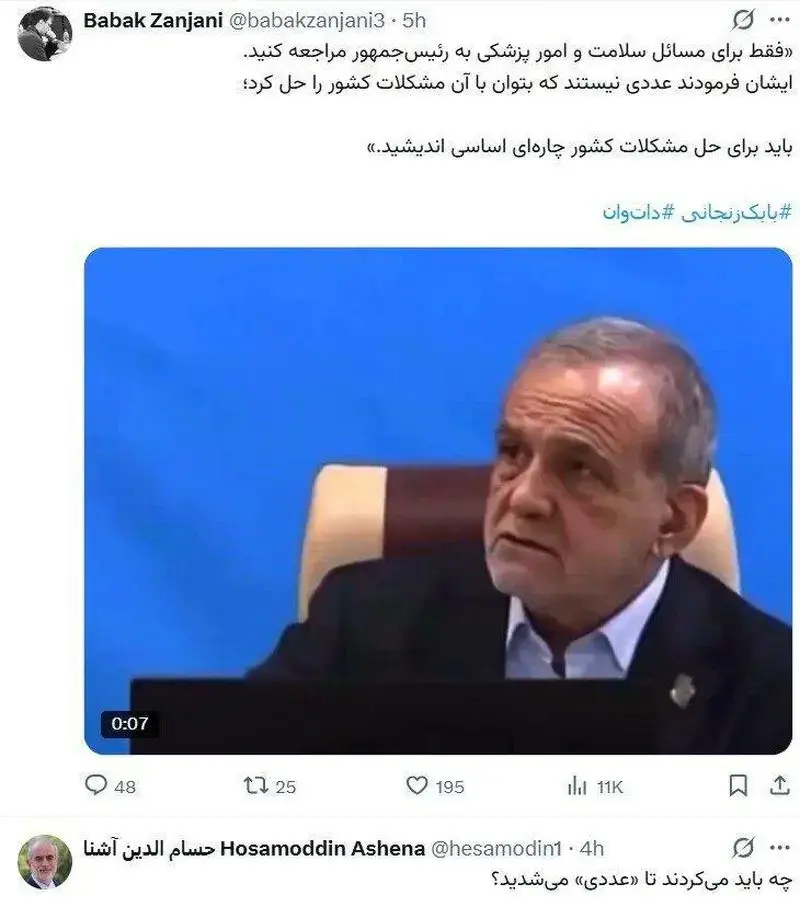 توئیت+بابک+زنجانی