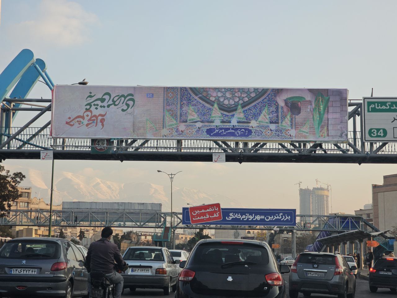 یک گاف بزرگ در بنر نصب شده در سطح شهر تهران