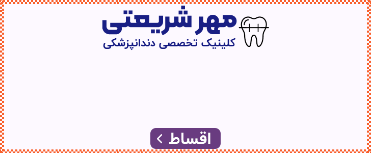 مهر شریعتی - فوتر
