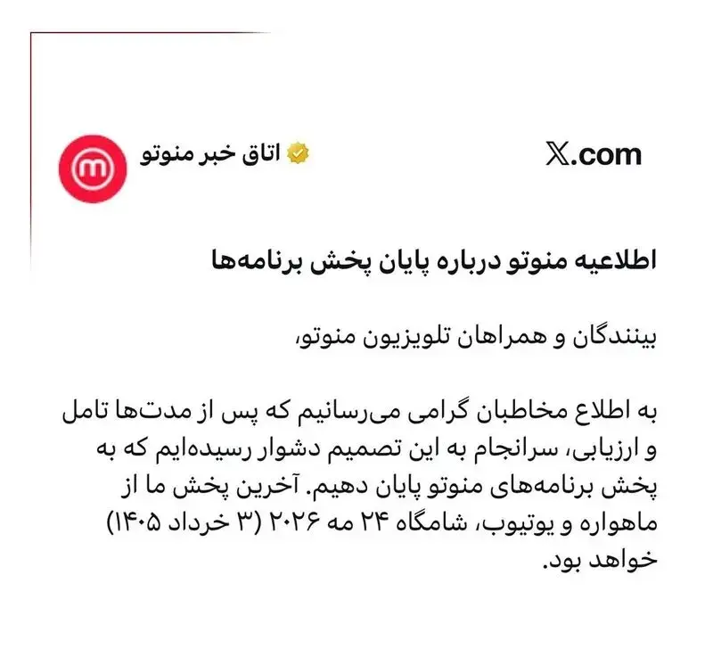 منوتو (1)