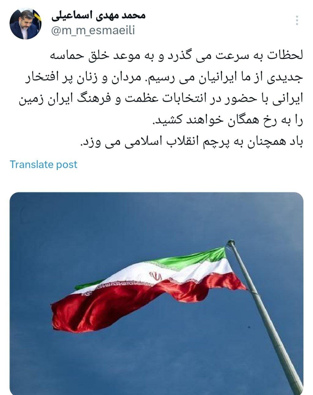 مردم عظمت و فرهنگ ایران را به رخ خواهند کشید