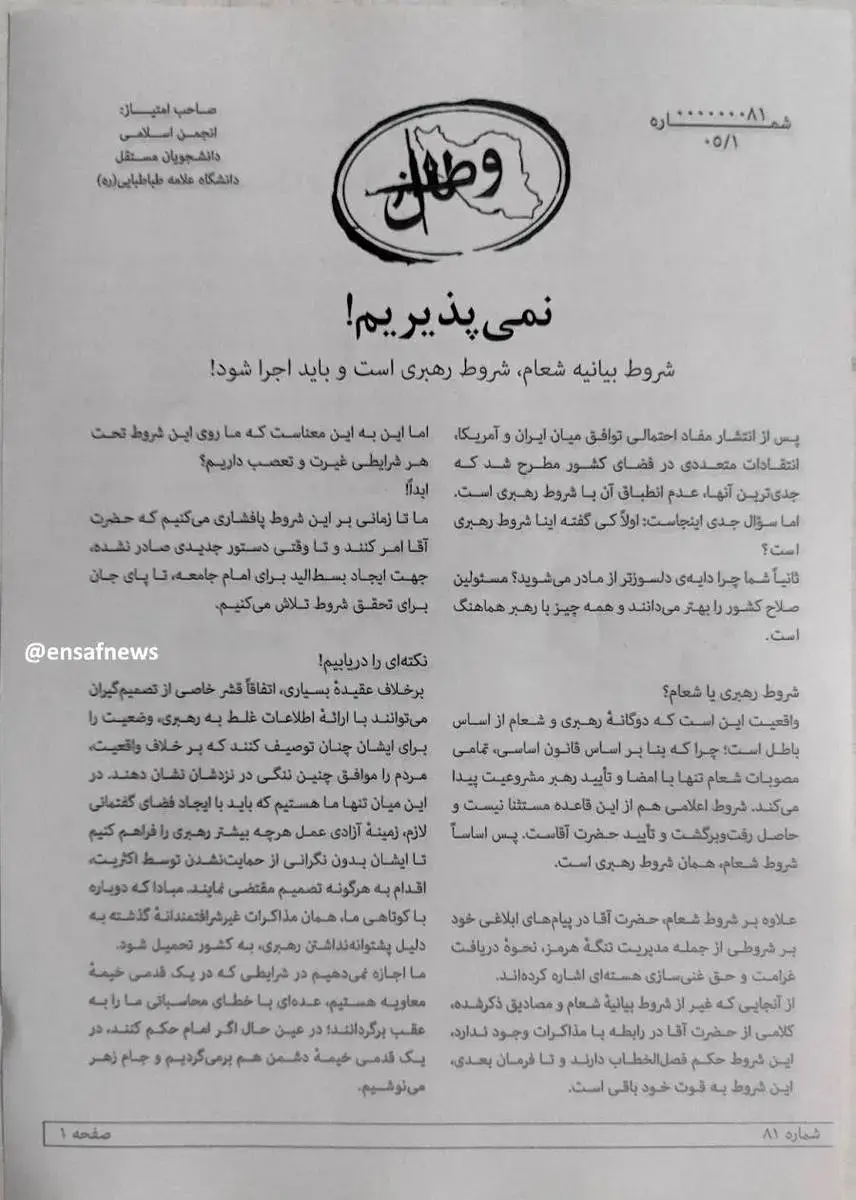 1شب+نامه