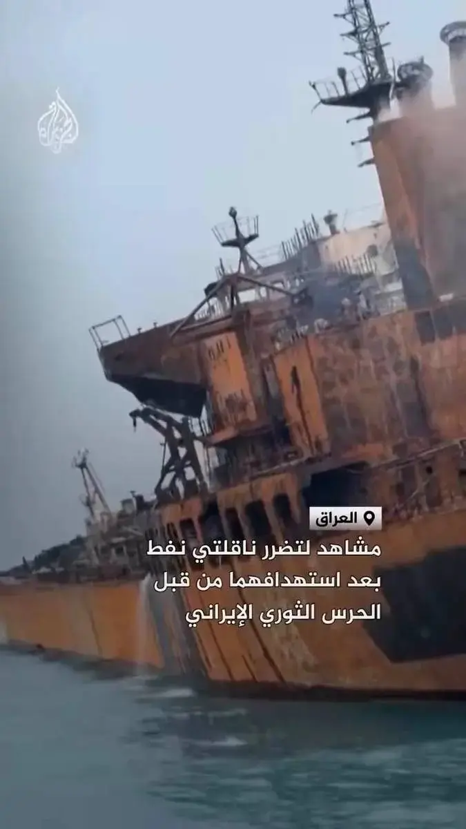 3نفتکش+های+منهدم+شده