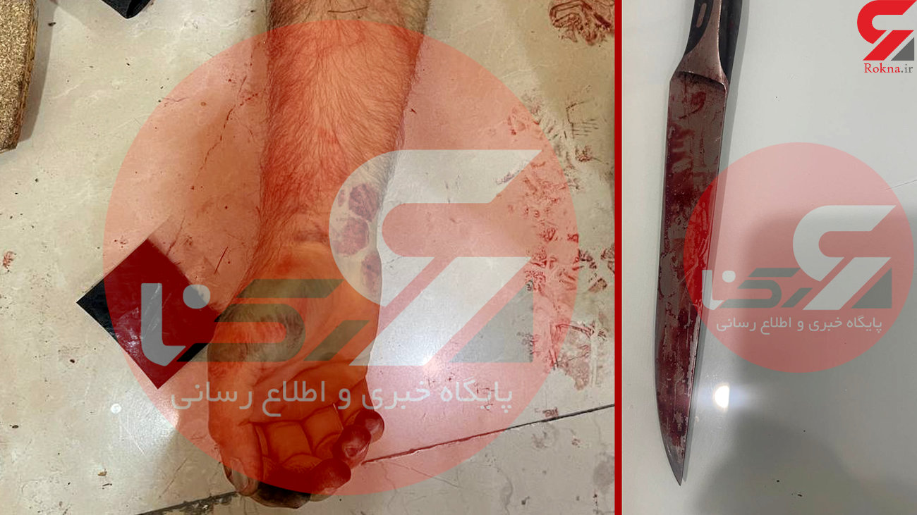 عکسی از صحنه قتل فجیع برادر در میرداماد تهران