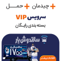 ساقدوش بار _ شناور