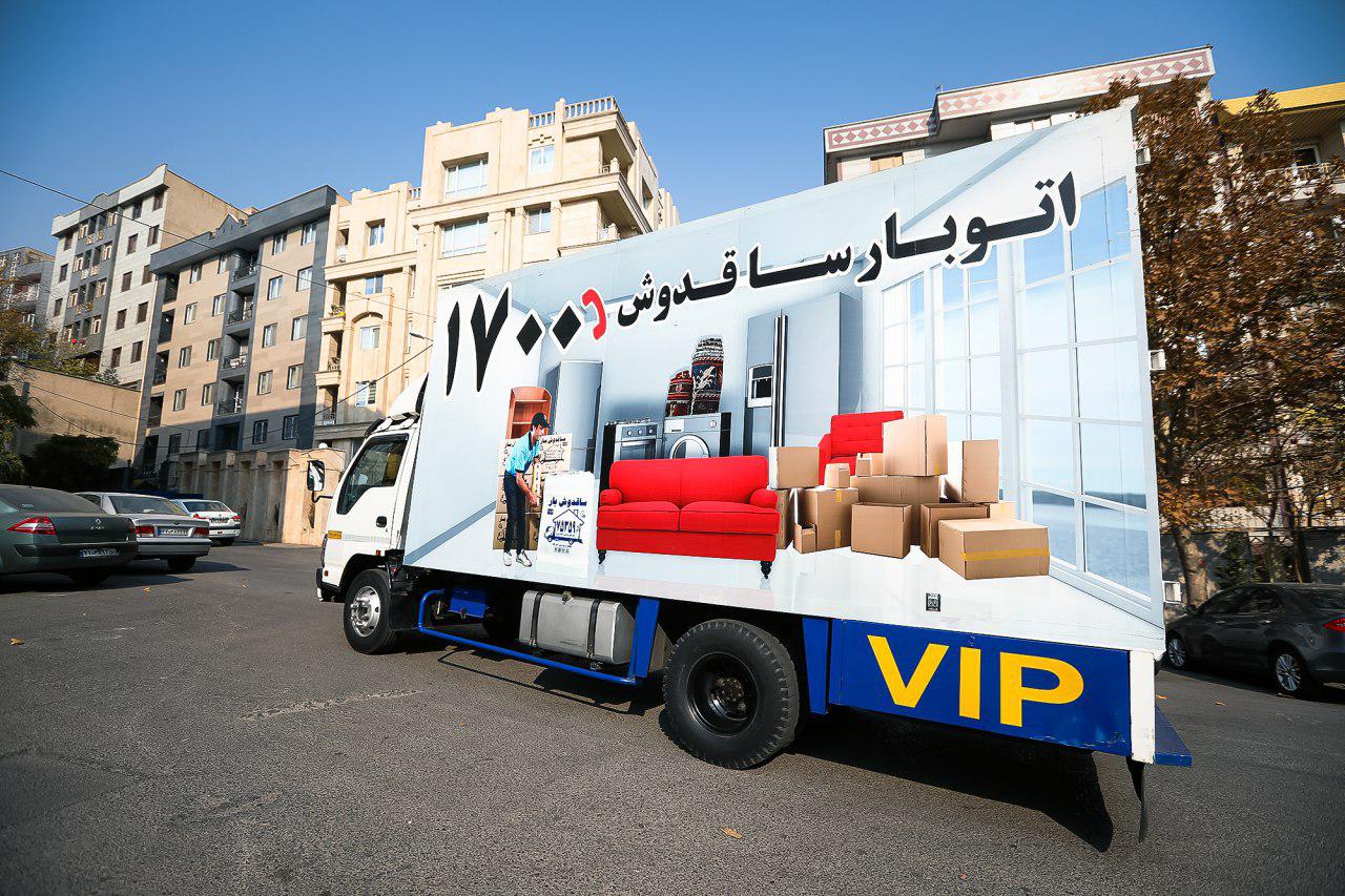 هزینه اسباب‌کشی