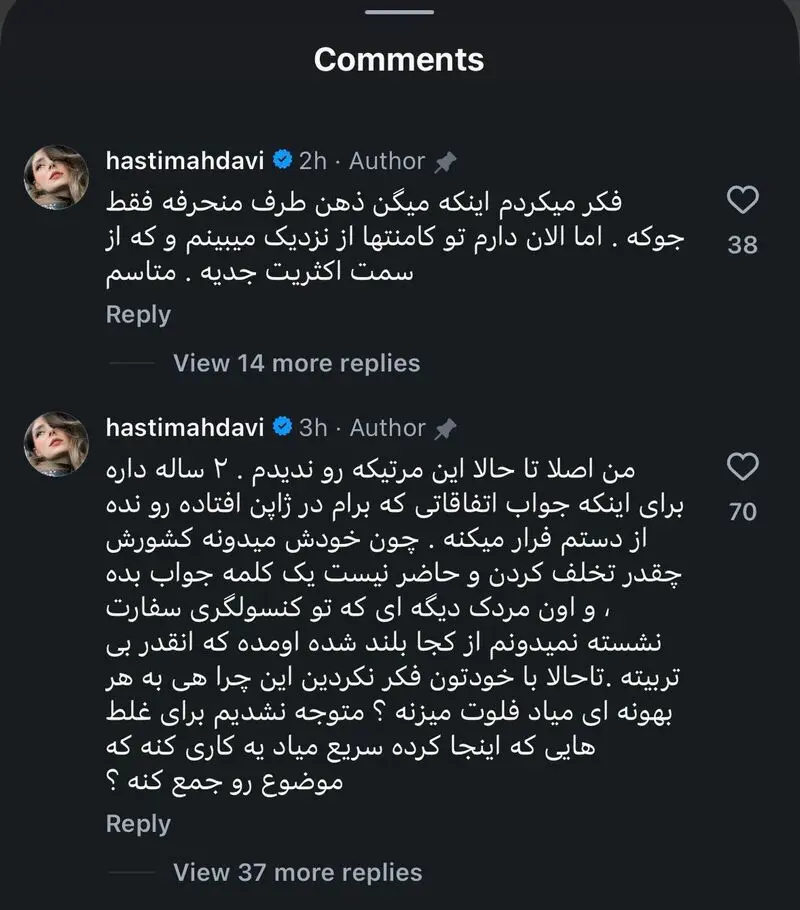 هستی+مهدوی