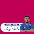 دکتر متولی زاده_شناور