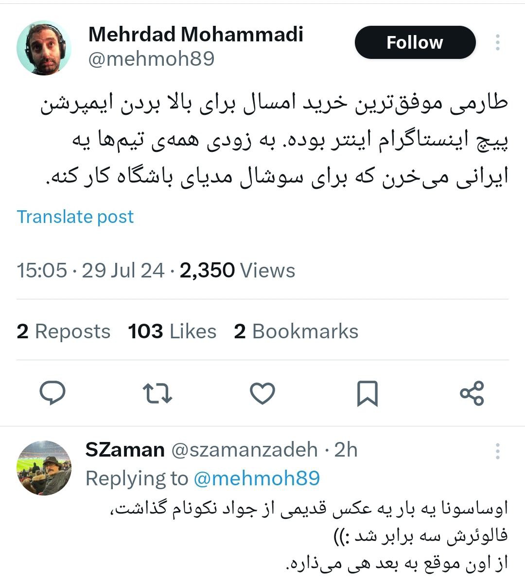 جذب بازیکنان ایرانی در اروپا با یک نیت غیرمنتظره!