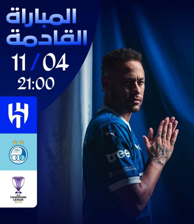 استقبال الهلال از استقلال با نیمار