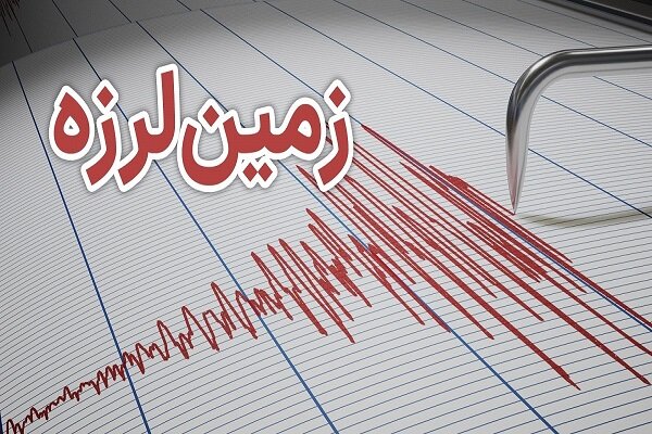 زلزله نسبتا شدید، این استان کشور را لرزاند