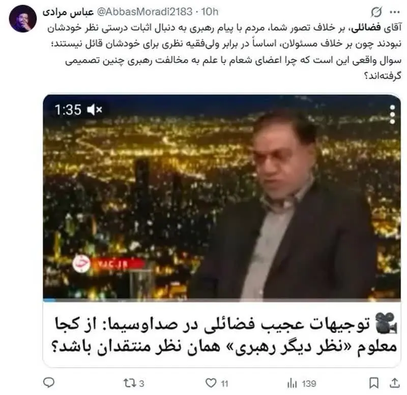 فضائلی (2)
