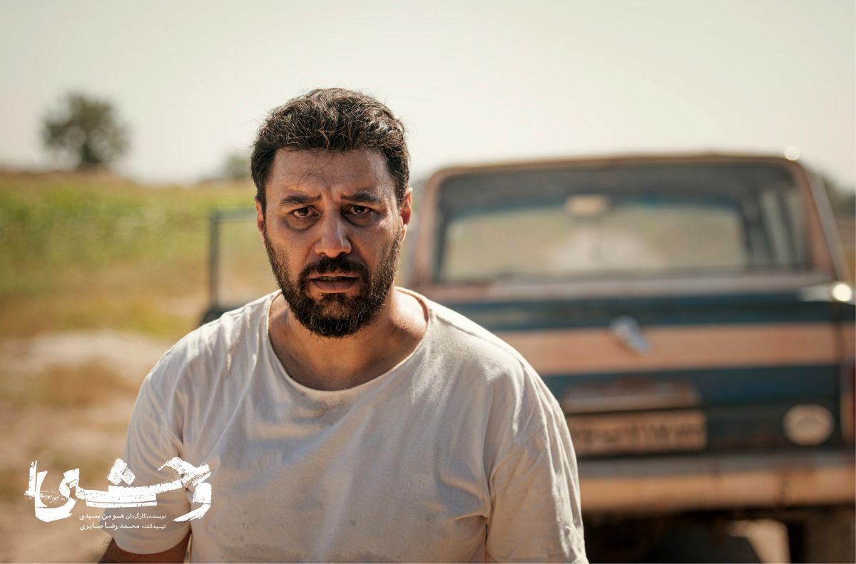 سریال-وحشی-1-2-07
