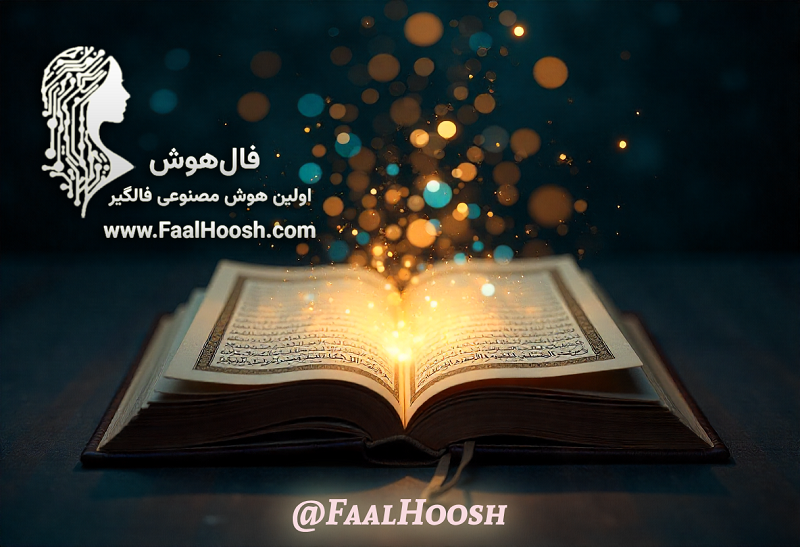 Faalhoosh_2