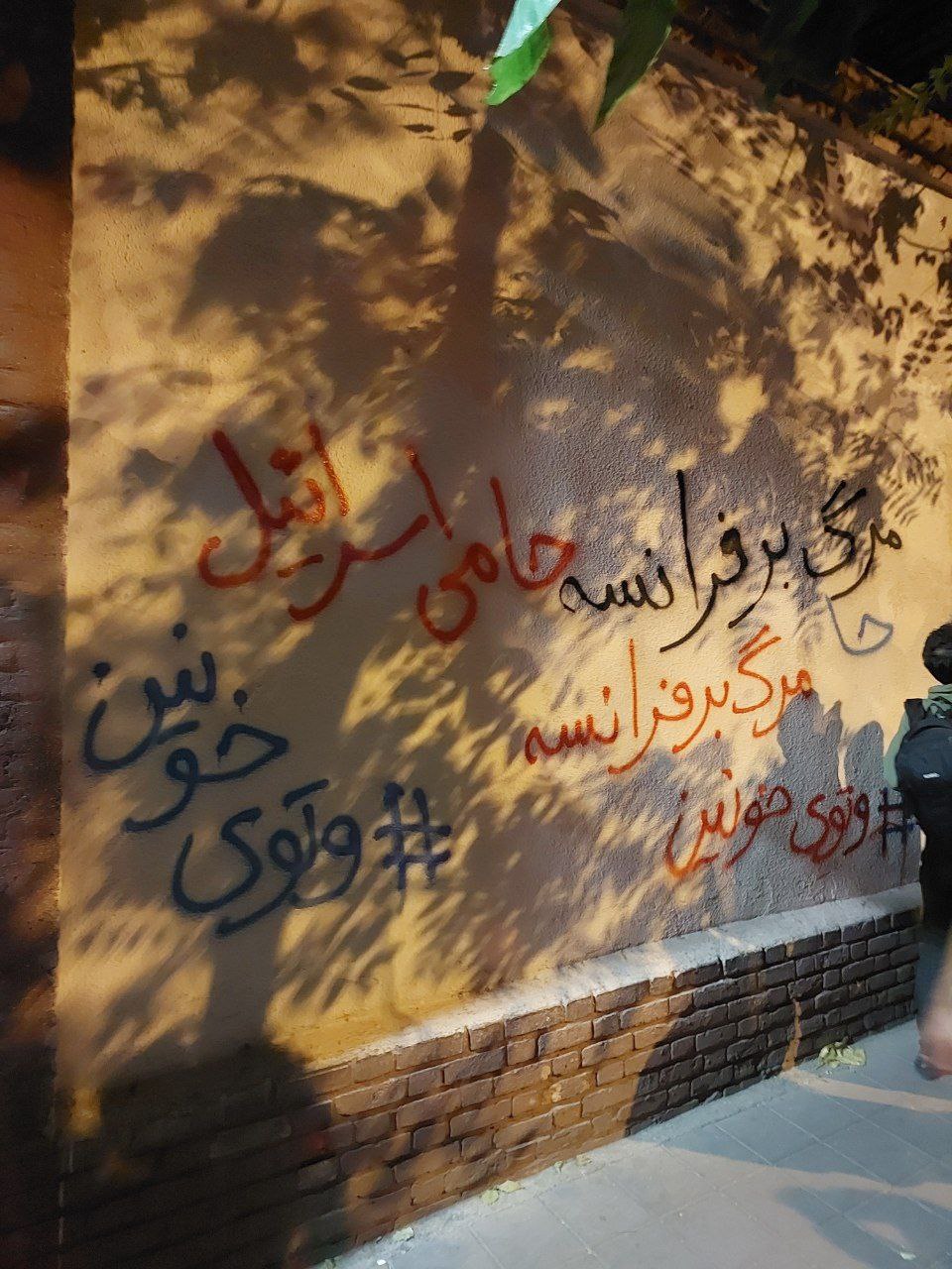 شعارنویسی بر روی دیوار سفارت فرانسه در تهران