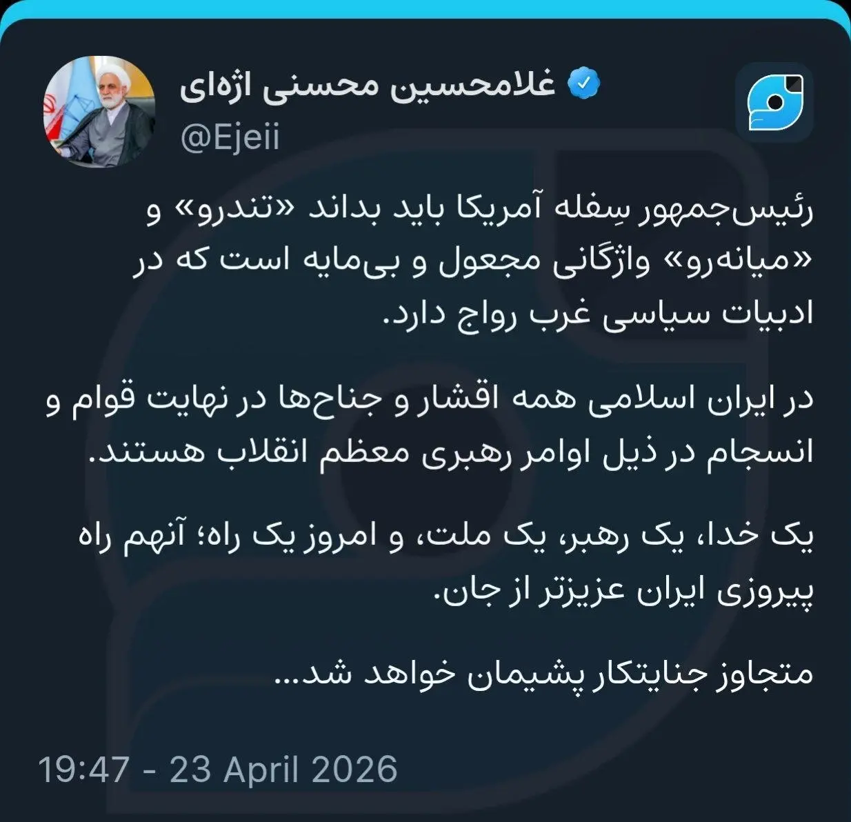 photo_2026-04-23_20-36-19