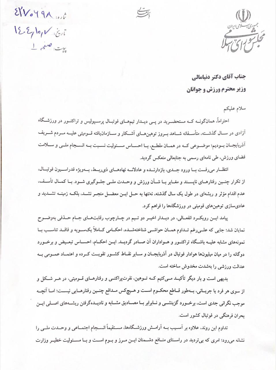 photo_2025-12-28_19-25-27