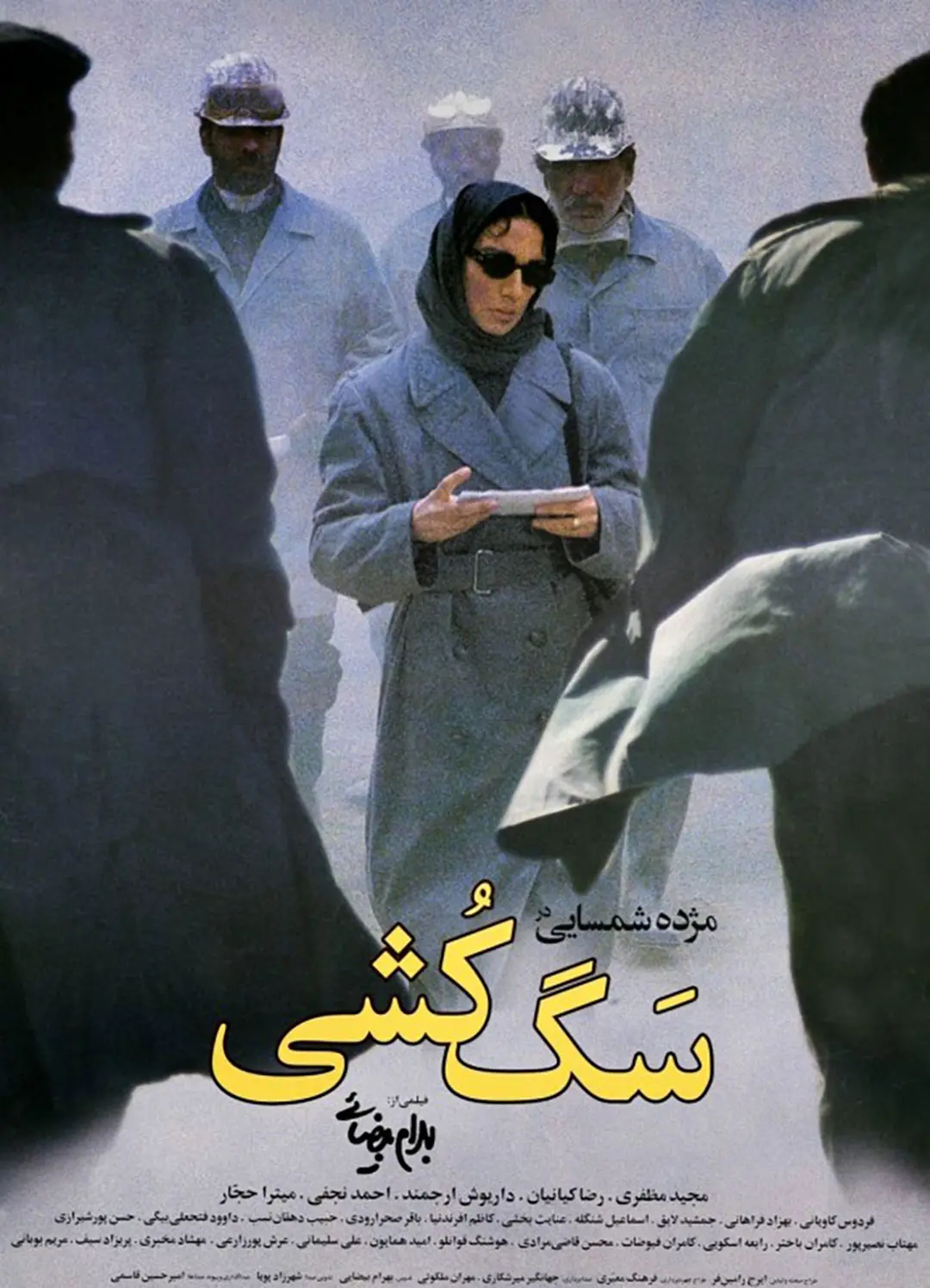 Killing-Mad-Dogs_poster