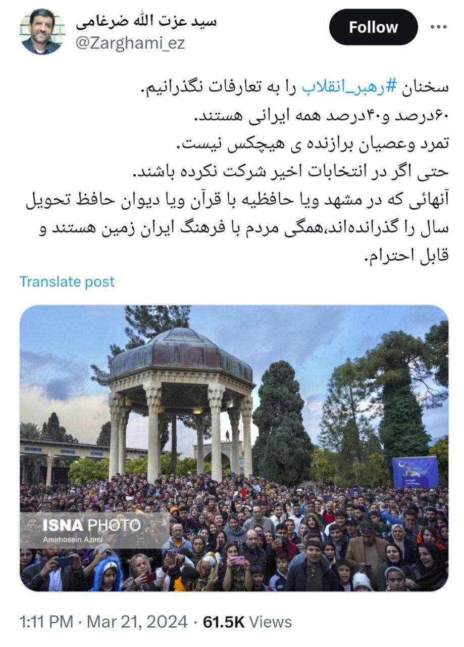 کنایه ضرغامی به امام جمعه مشهد با یک عکس معنادار