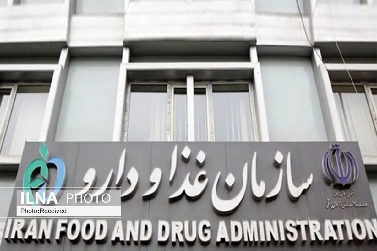 سازمان+غذا+و+دارو