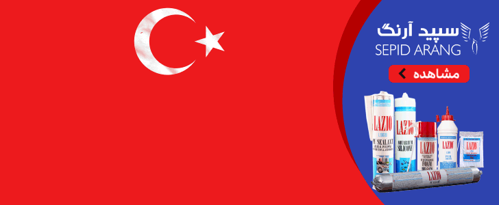 سپید آرنگ ایرانیان نوین - فوتر