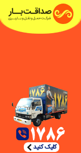 صداقت بار_A اصلی دسکتاپ