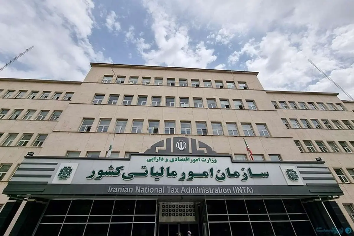مالیات