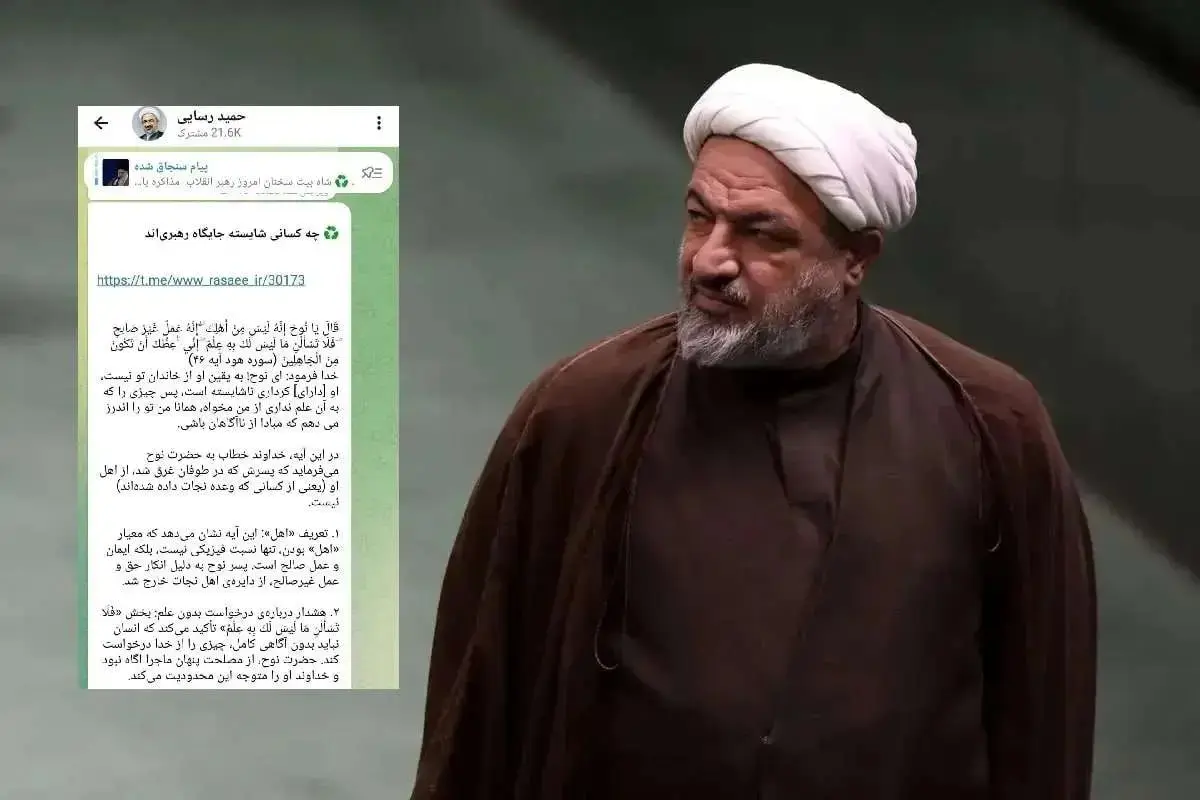 حمید+رسایی