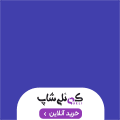 کوئلی شاپ - شناور