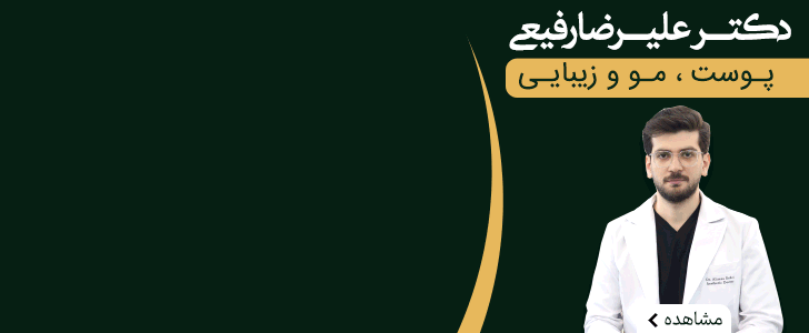 دکتر رفیعی - فوتر