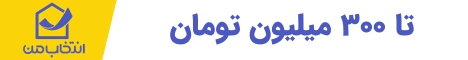 انتخاب - بنر D