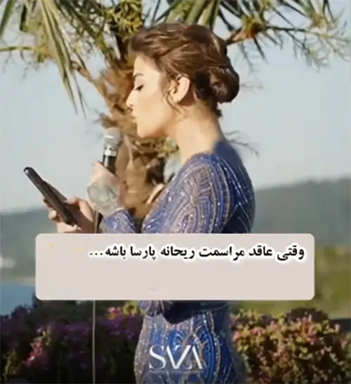 ریحانه پارسا