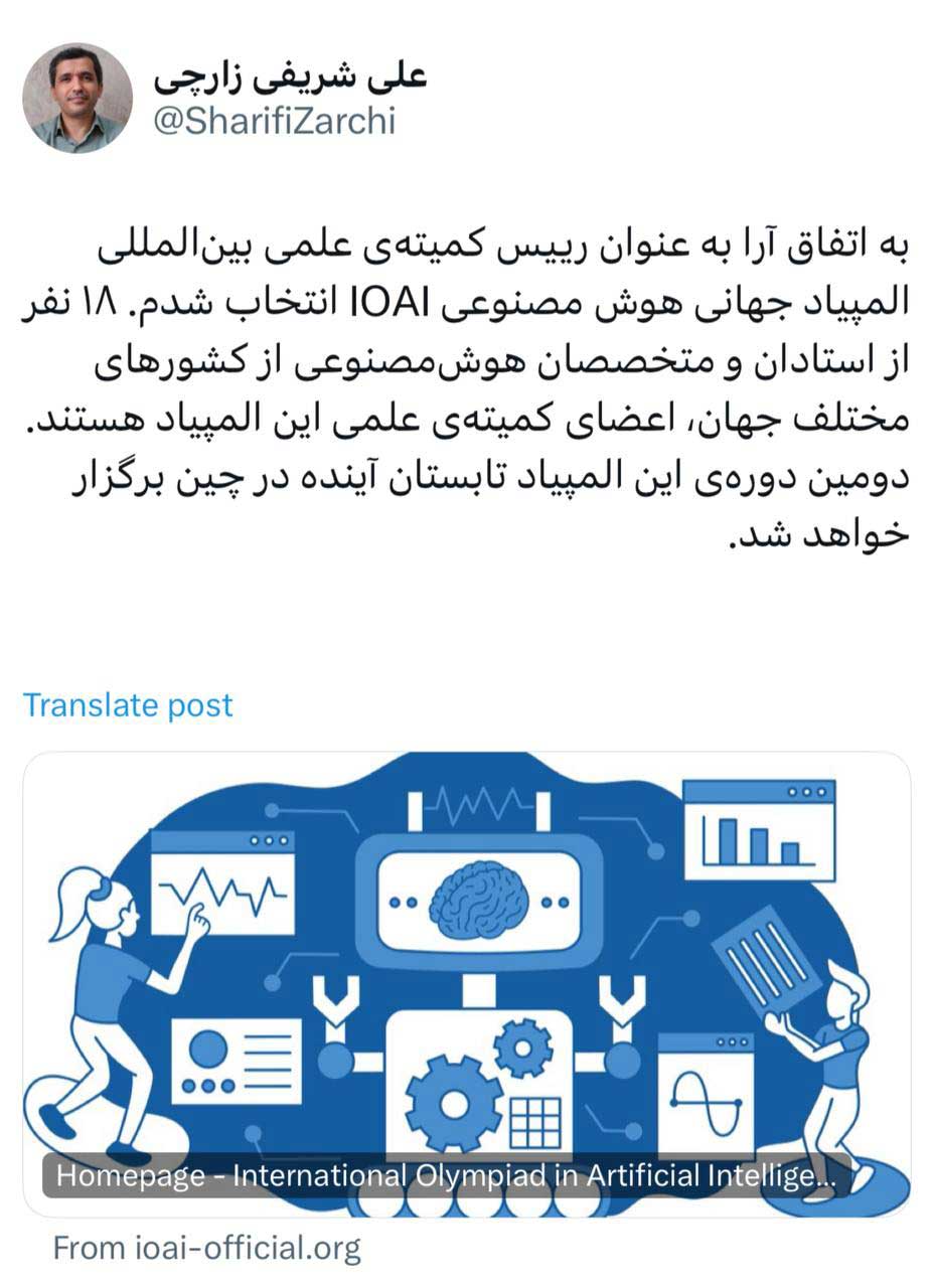 استاد معروف دانشگاه شریف، پست جدید گرفت