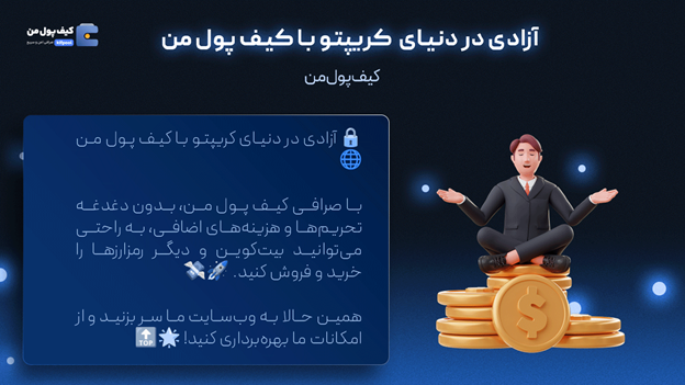 خرید اسان گیفت کارت اسکایپ | اسکایپ چیست | صرافی کیف پول من