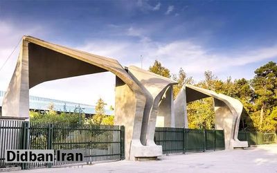 استاد دانشگاه تهران اخراج شد