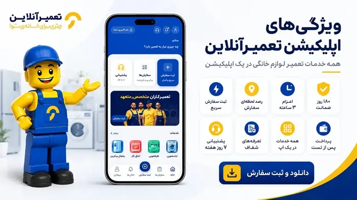 ارورهای ماشین لباسشویی - تصویر 3