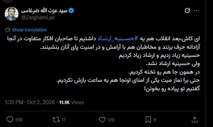 کنایه ضرغامی: کاش بعد از انقلاب هم یک «حسینیه ارشاد» داشتیم