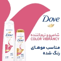 سایان - داو شناور