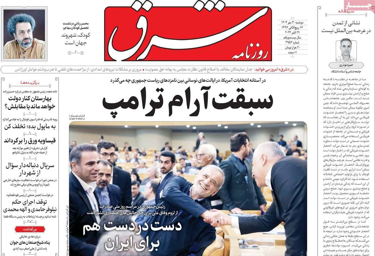 عناوین روزنامههای امروز