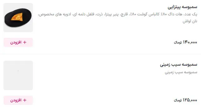 سمبوسه مامان جون