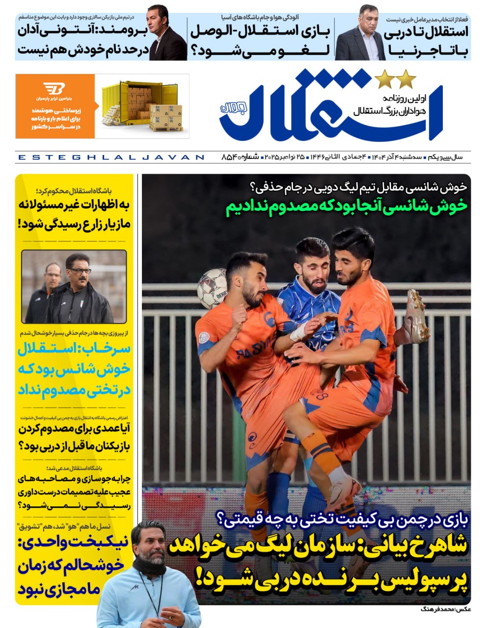 photo_2025-11-25_05-58-16