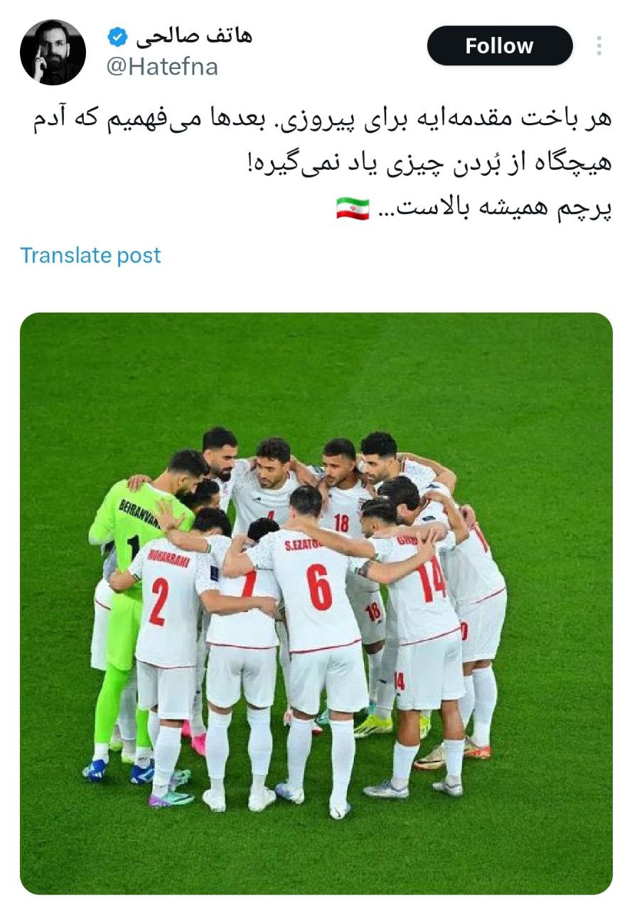 عجیب‌ترین متنی که درباره بازی ایران منتشر شد