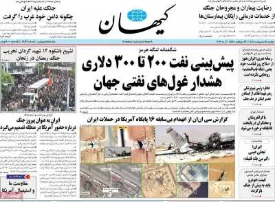 صفحه نخست روزنامه های امروز دوشنبه 14 اردیبهشت 1405 3 bd4c9ab7_mobile