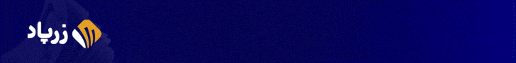 زر پاد_f داخلی
