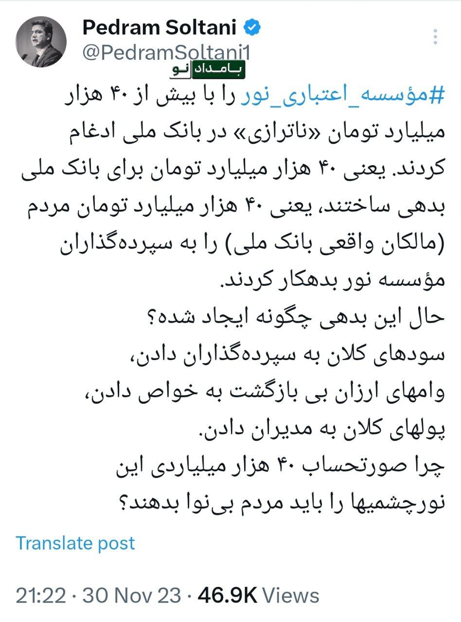 بدهی 40هزارمیلیاردتومانی از جیب مردم برای یک بانک