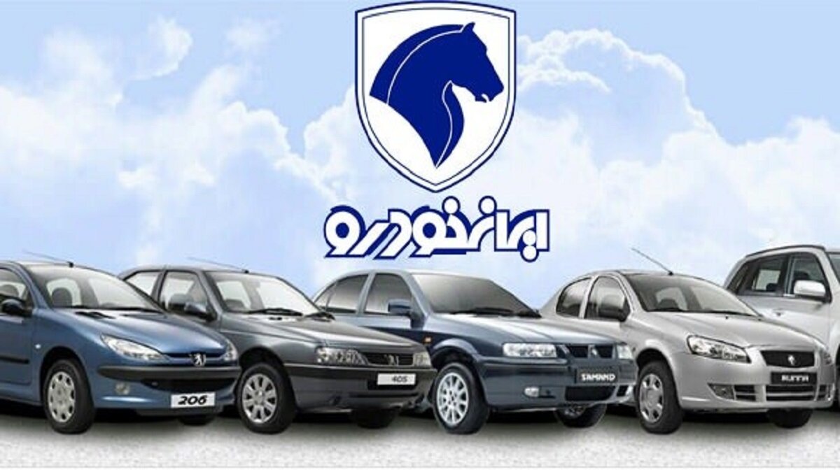 قیمت کارخانه‌ای محصولات ایران خودرو تغییر کرد 