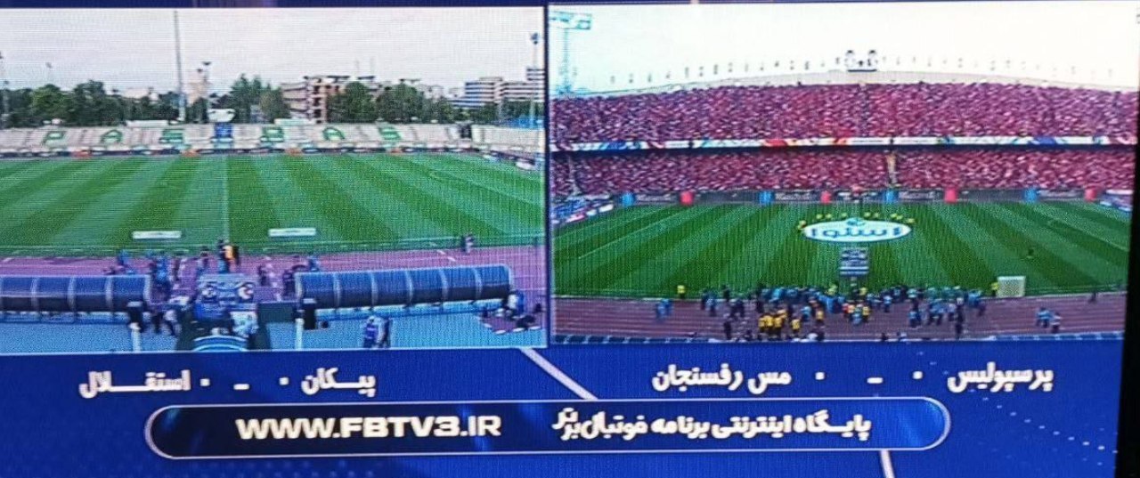 عکسی از استادیوم آزادی که استقلالی‌ها را ناراحت کرد