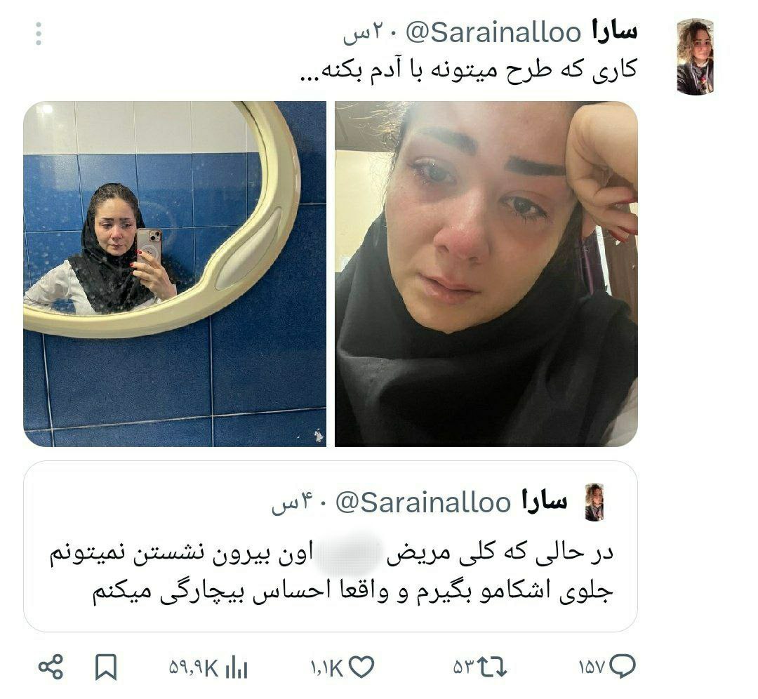 جنجالی که عکس اشک‌آلود یک خانم دکتر به پا کرد