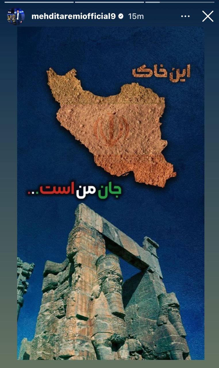 گاف بزرگ بازیکنان تیم ملی در انتشار نقشه ایران!