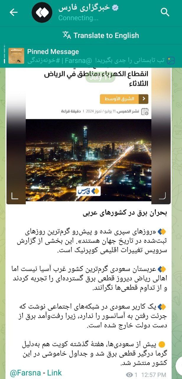 توجیه عجیب برای اختلال و قطعی برق در کشور!